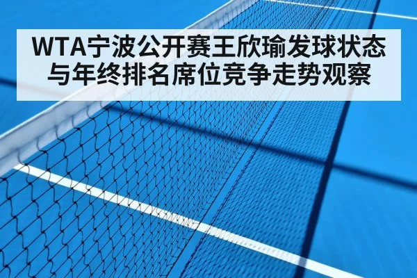 tennis hard court match
